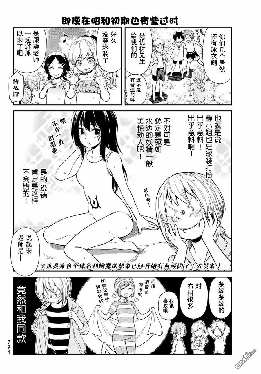第34话3