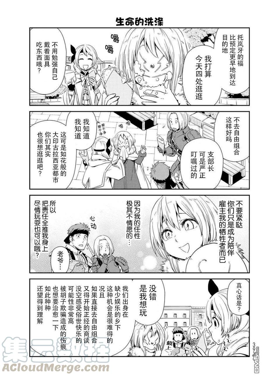 第24话2