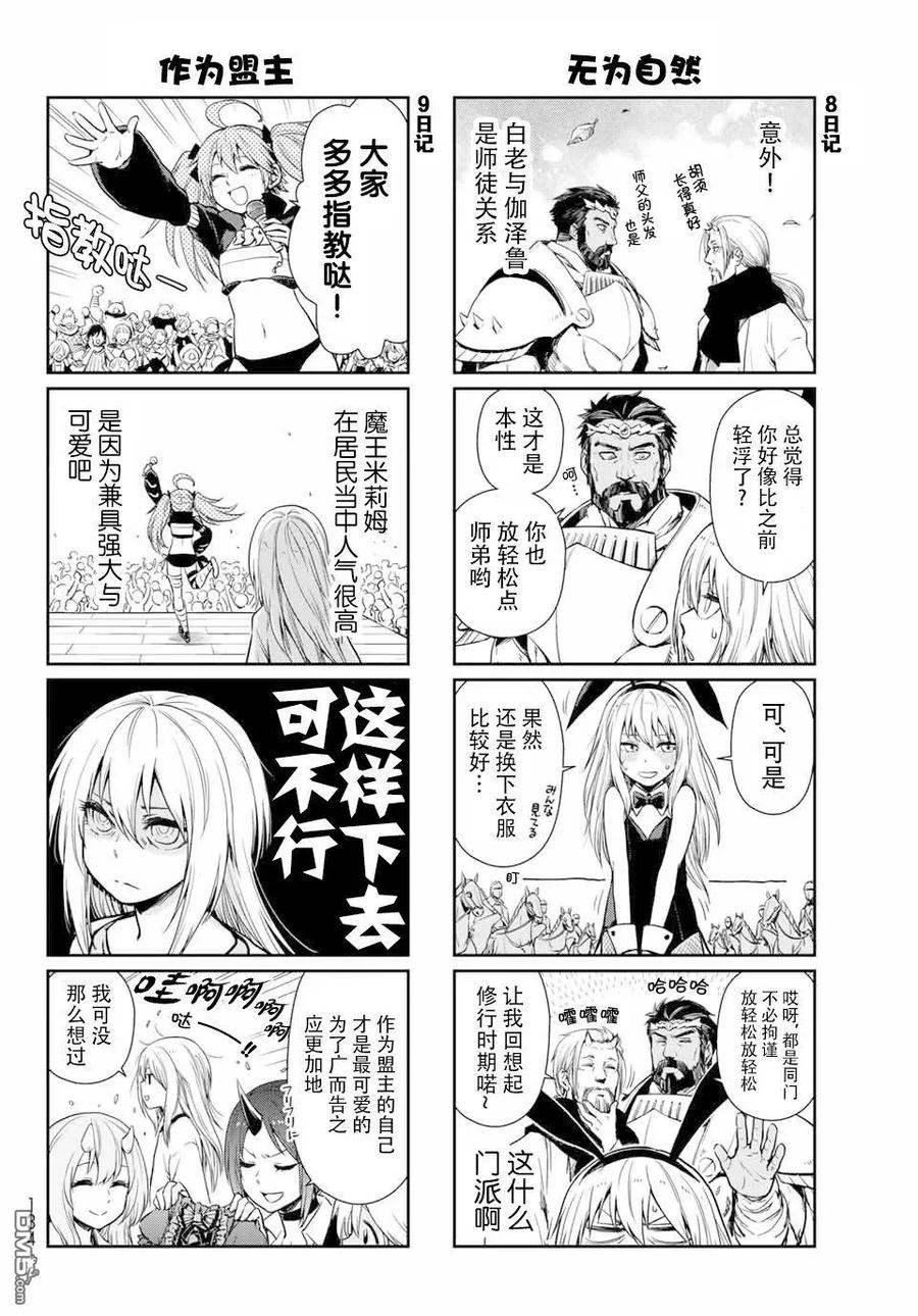 第40话3