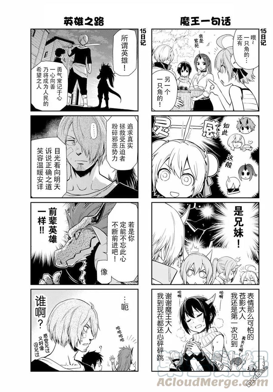 第40话4