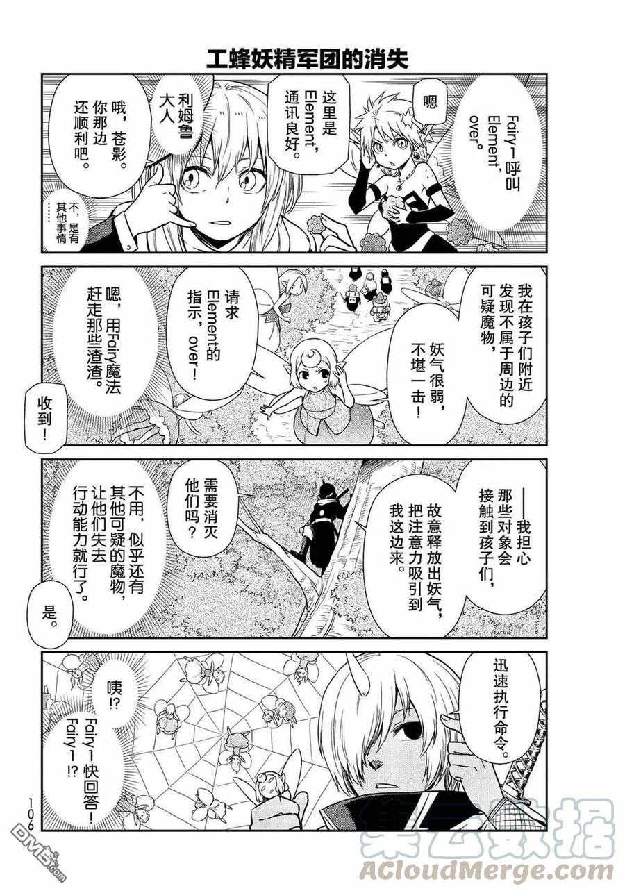 第45话 试看版3
