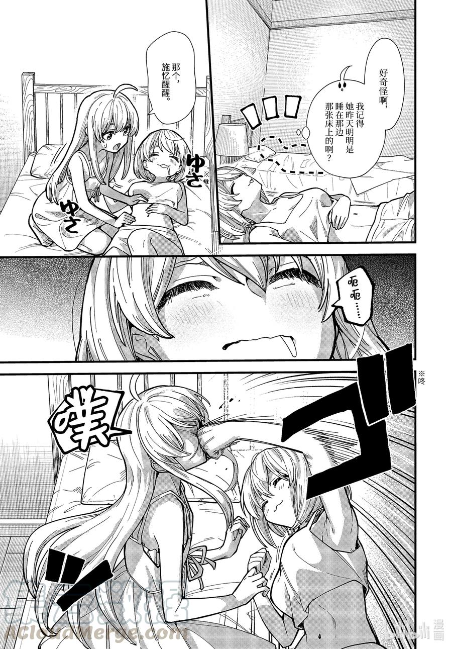 14-前篇 日复一日的清晨……2