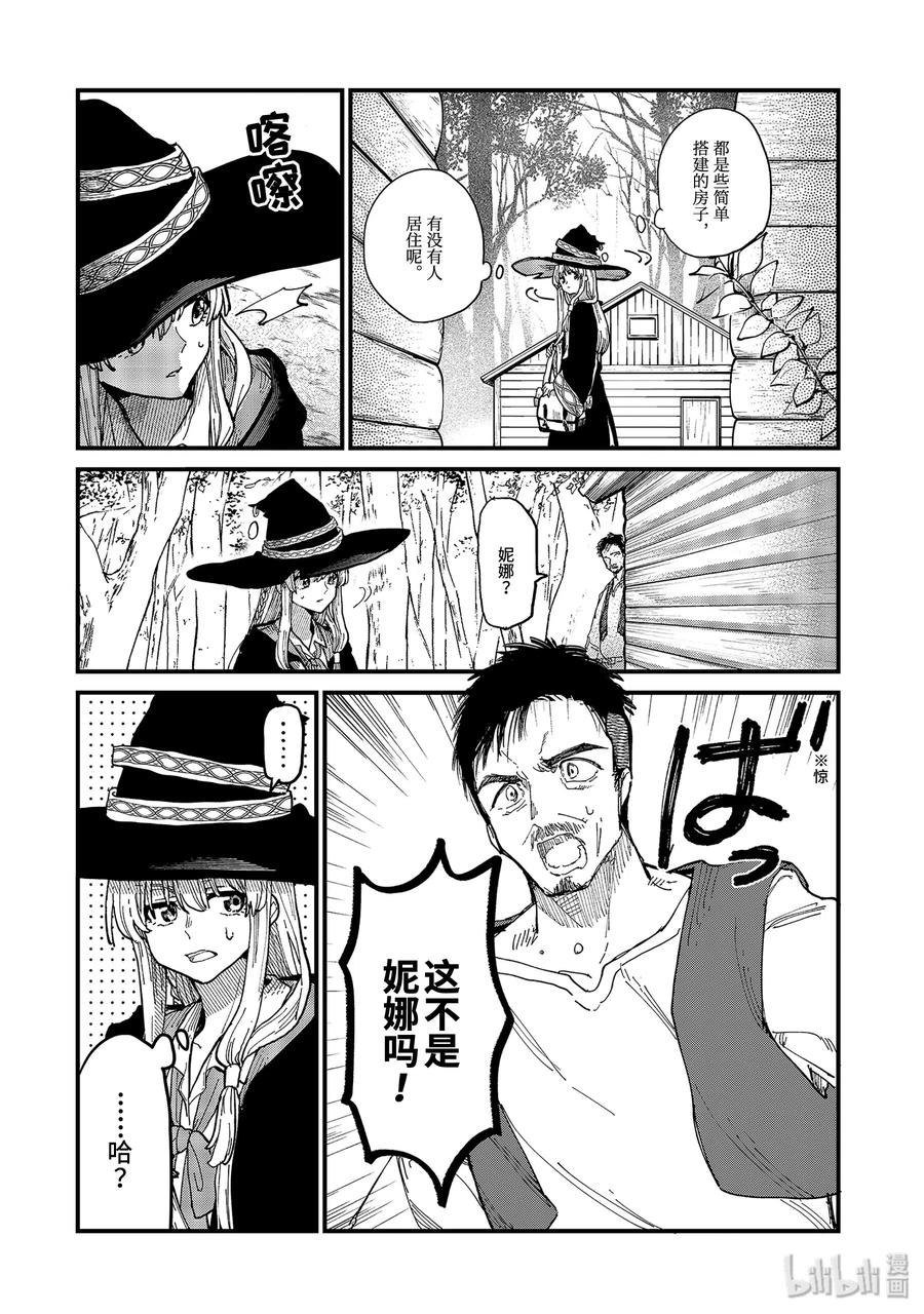 魔女之旅樱花动漫漫画,6-前篇 慢步走来的安乐死2图