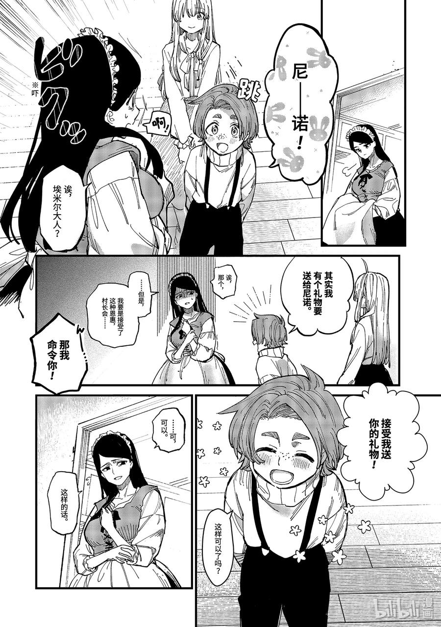 5-后篇① 瓶装的幸福1
