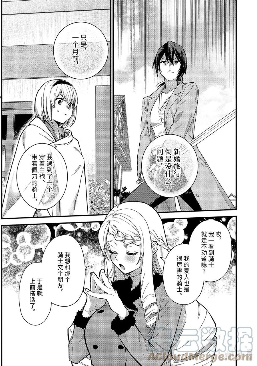17-② 新婚旅行与幸福百合3