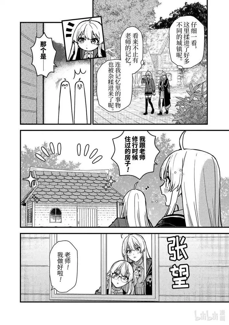 22-➁ 航行航路（中篇）3