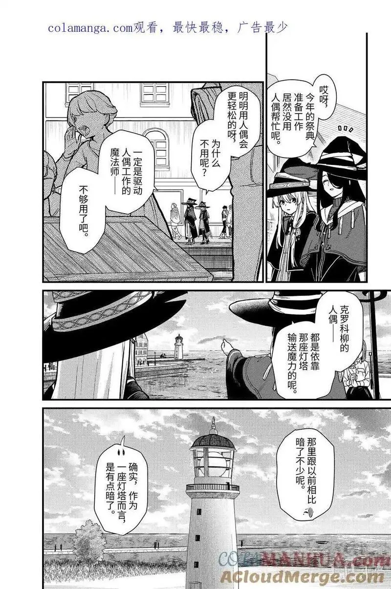 21-➁ 旅行航路0