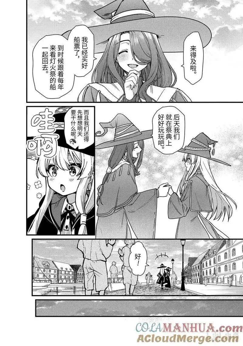 21-➁ 旅行航路2