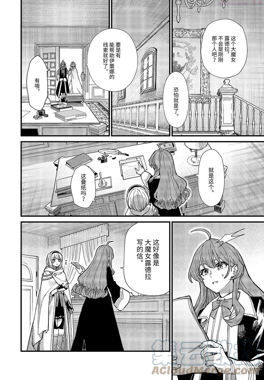 15-③ 冰雪覆盖的城市1