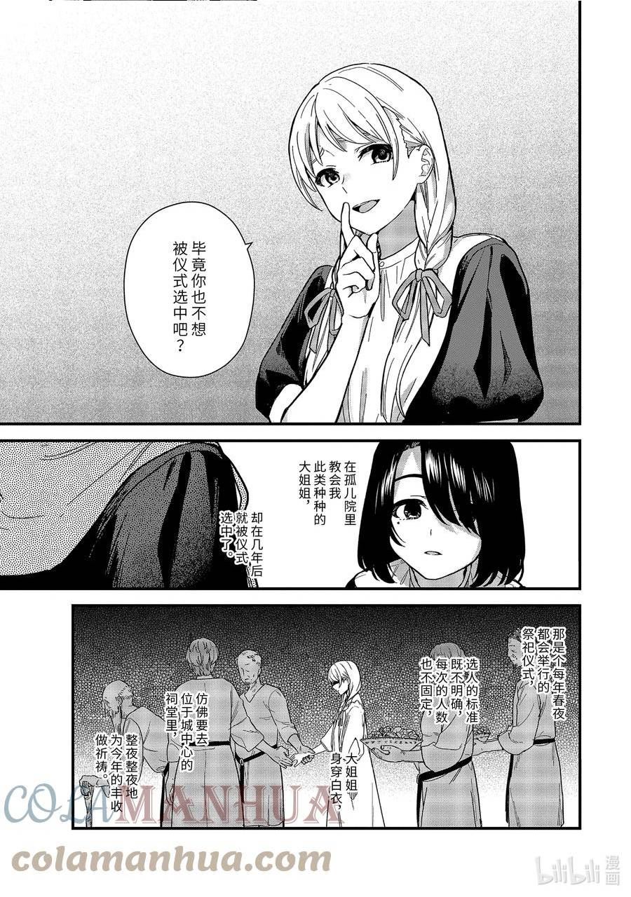 19-① 星尘飘零夜4