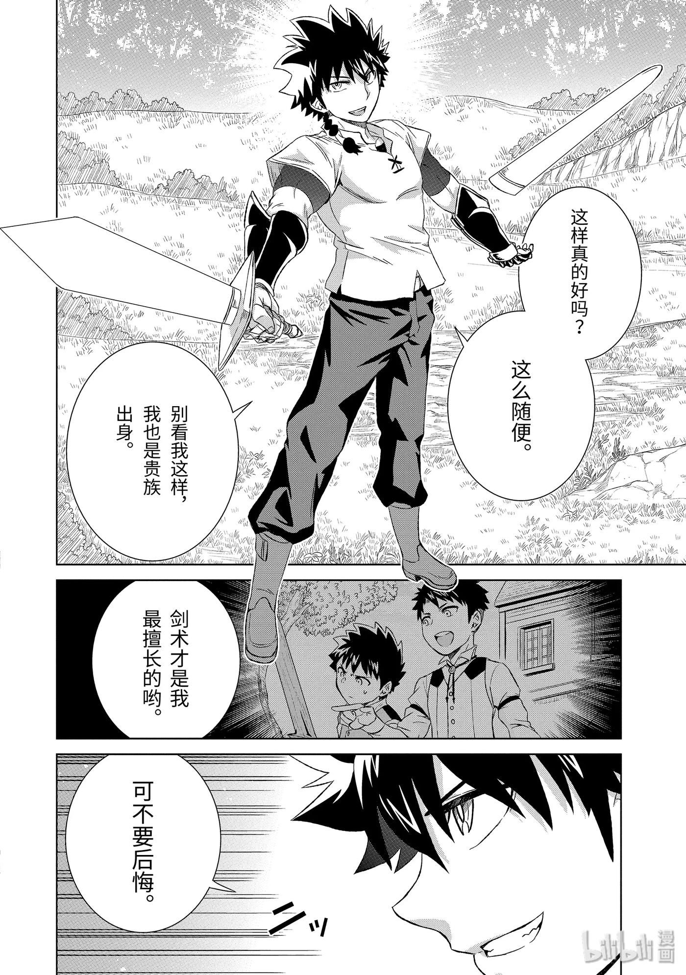 21-后篇 铁块1