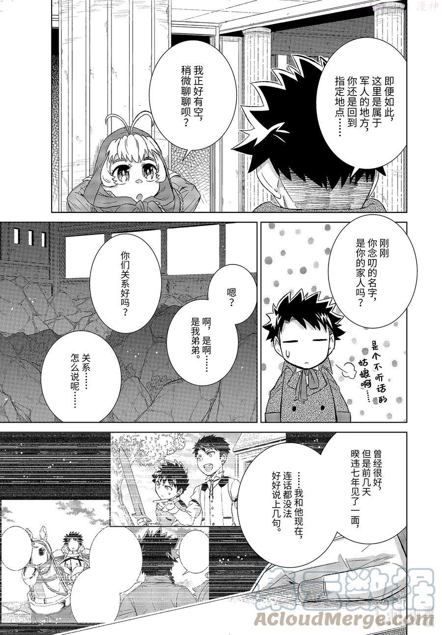 34-后篇① 国王海德拉4