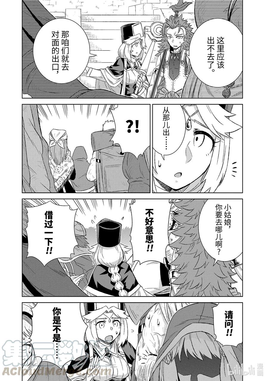33-前篇② 疑问1