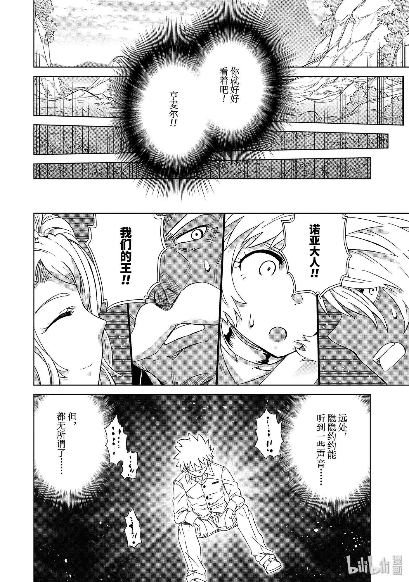 24-后篇① 决心1