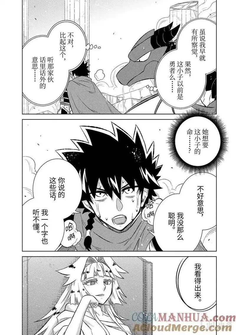53-2 魔素2
