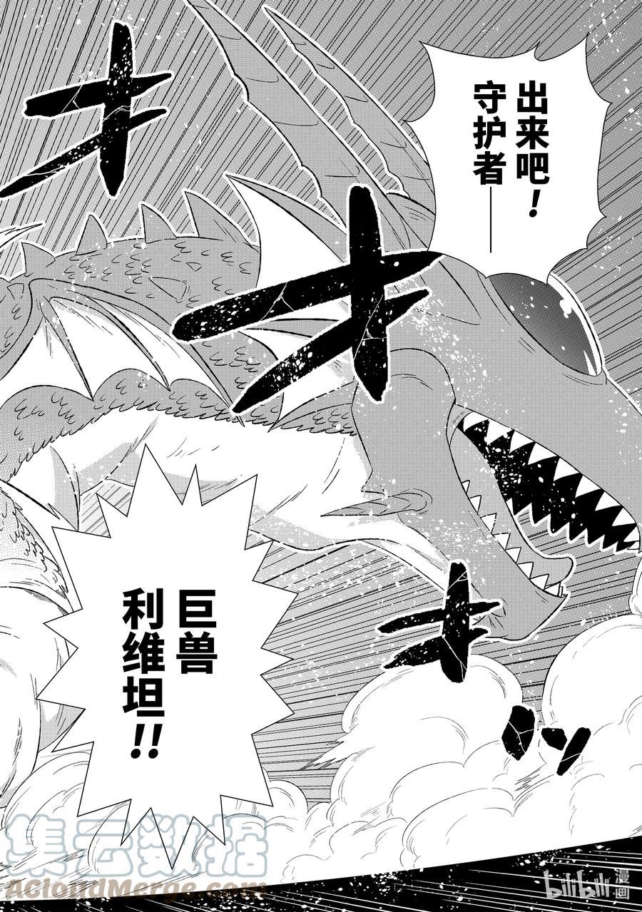 44-3 勇者格尔瓦德1
