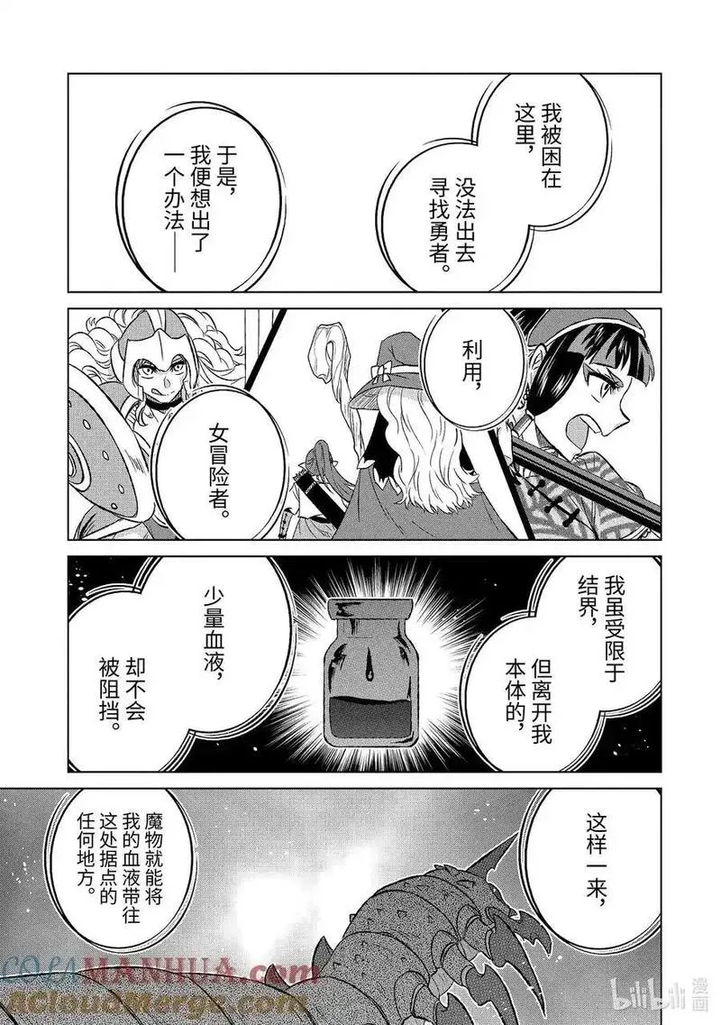 53-2 魔素4