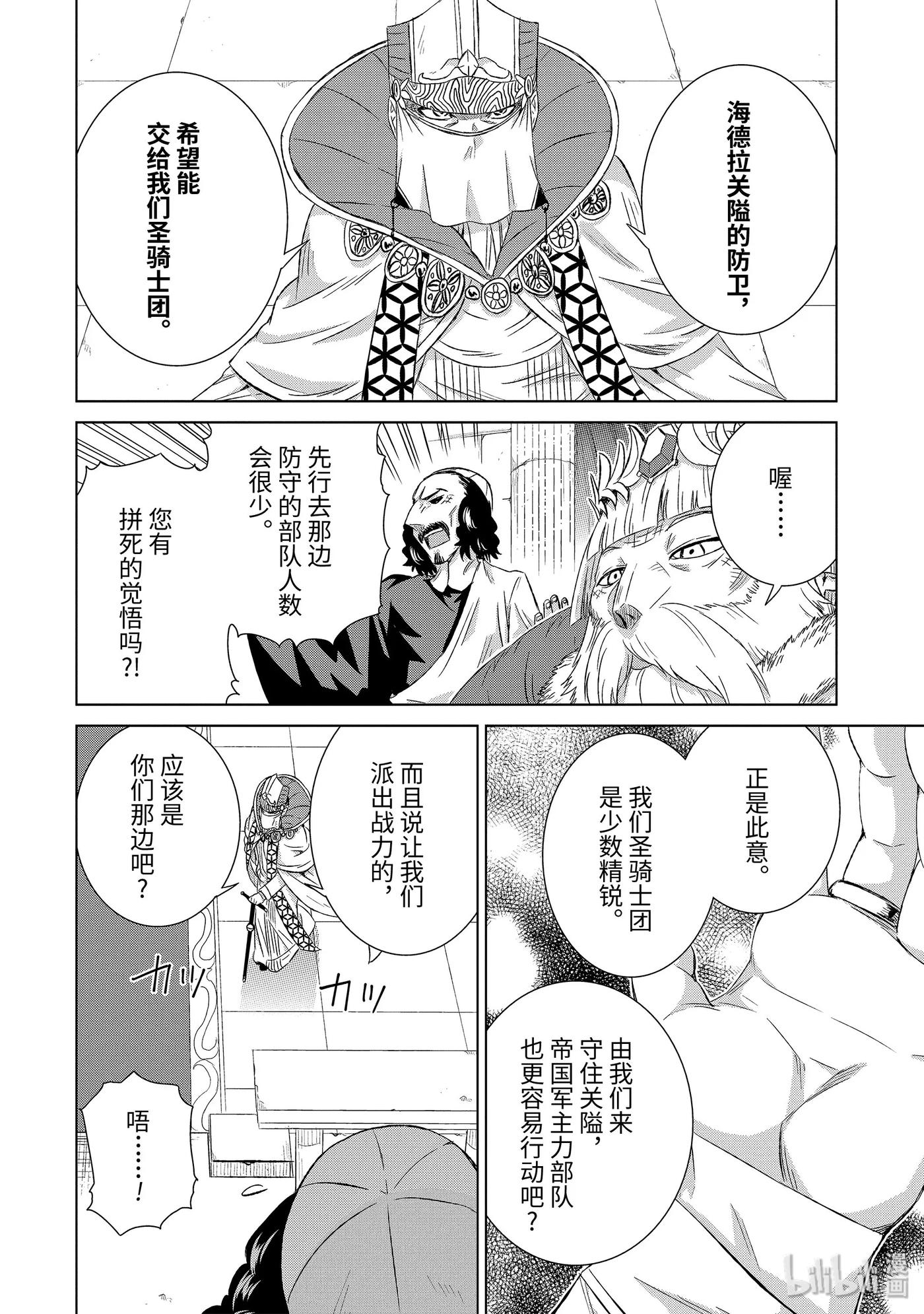 20-前篇② 狼烟3
