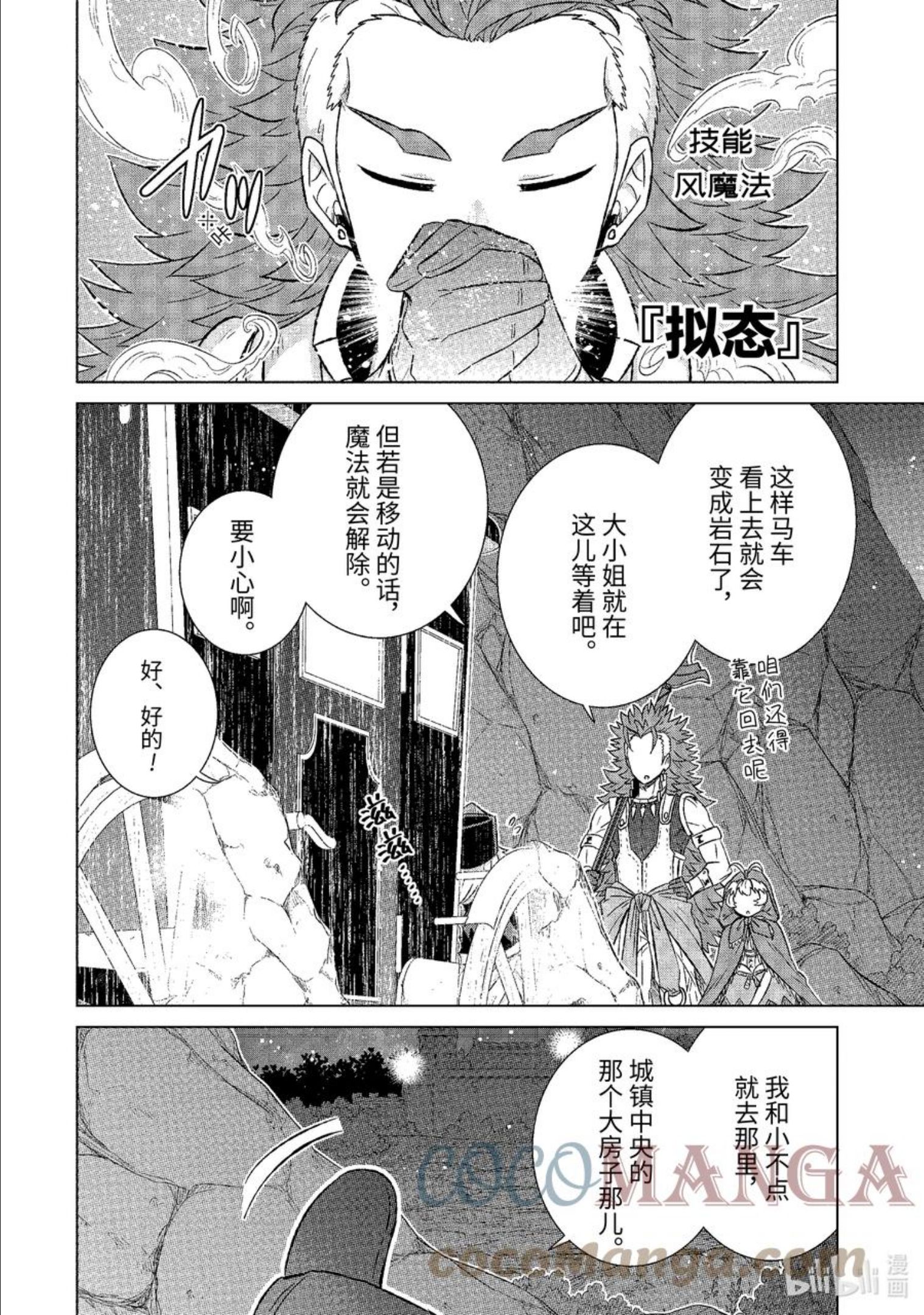 38-后篇① 潜入3