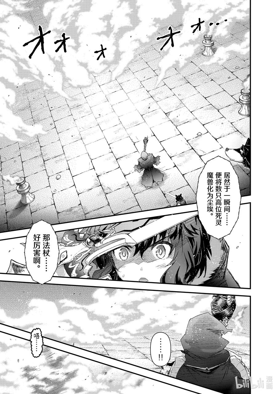 转生成为魔剑全文在线阅读漫画,36 死亡之舞3图