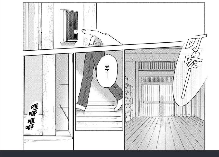卫宫家今天的饭人物漫画,023 浓重而温暖的炖肉3图