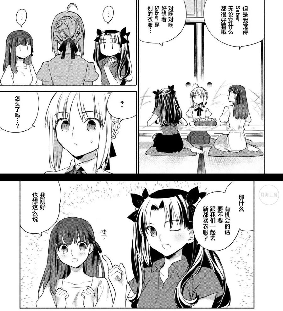 卫宫家今天的饭在线观看樱花动漫漫画,024 煎旗鱼和满是蔬菜的西班牙浓汤3图
