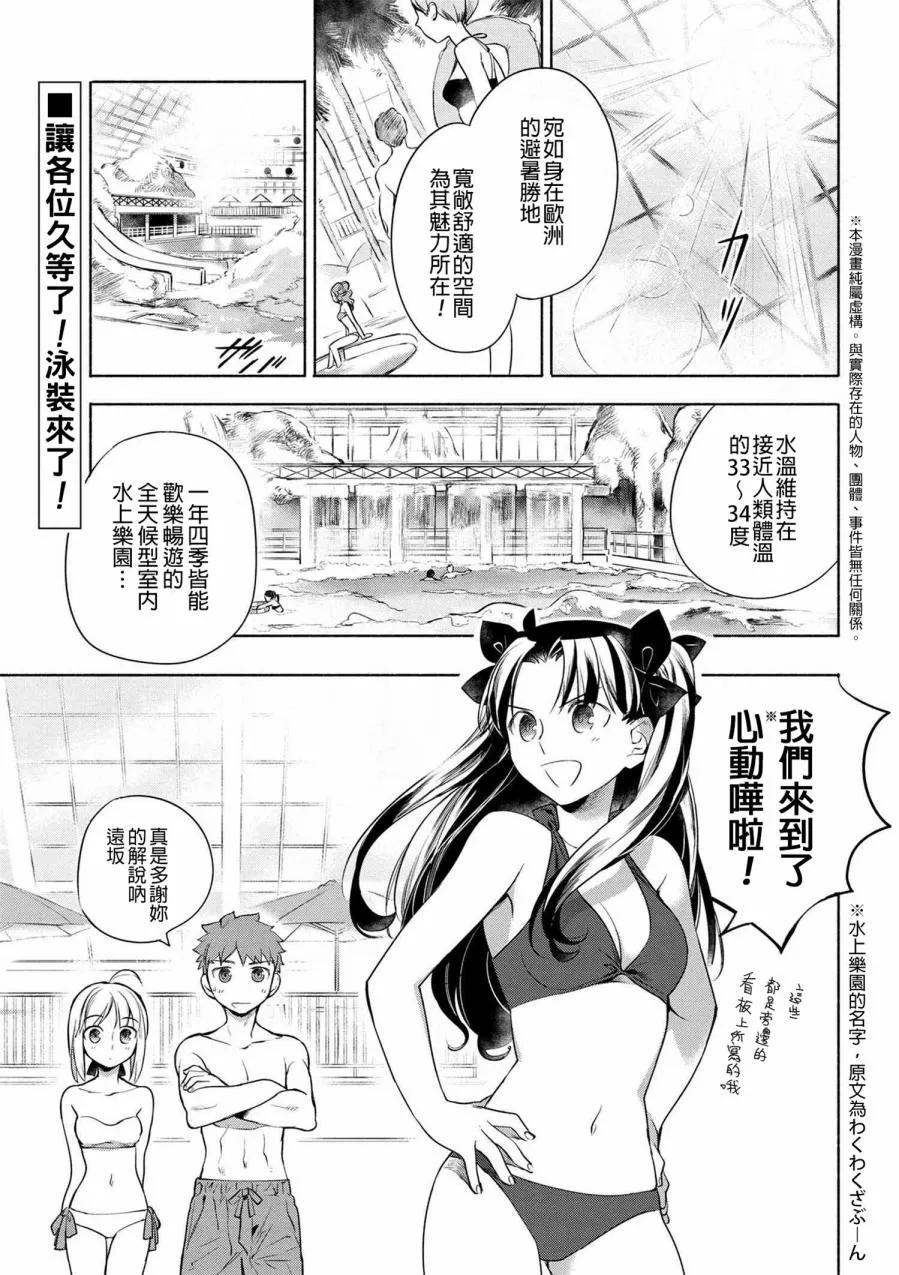 卫宫家今天的饭攻略漫画,007 清爽开胃的冷茶泡饭2图
