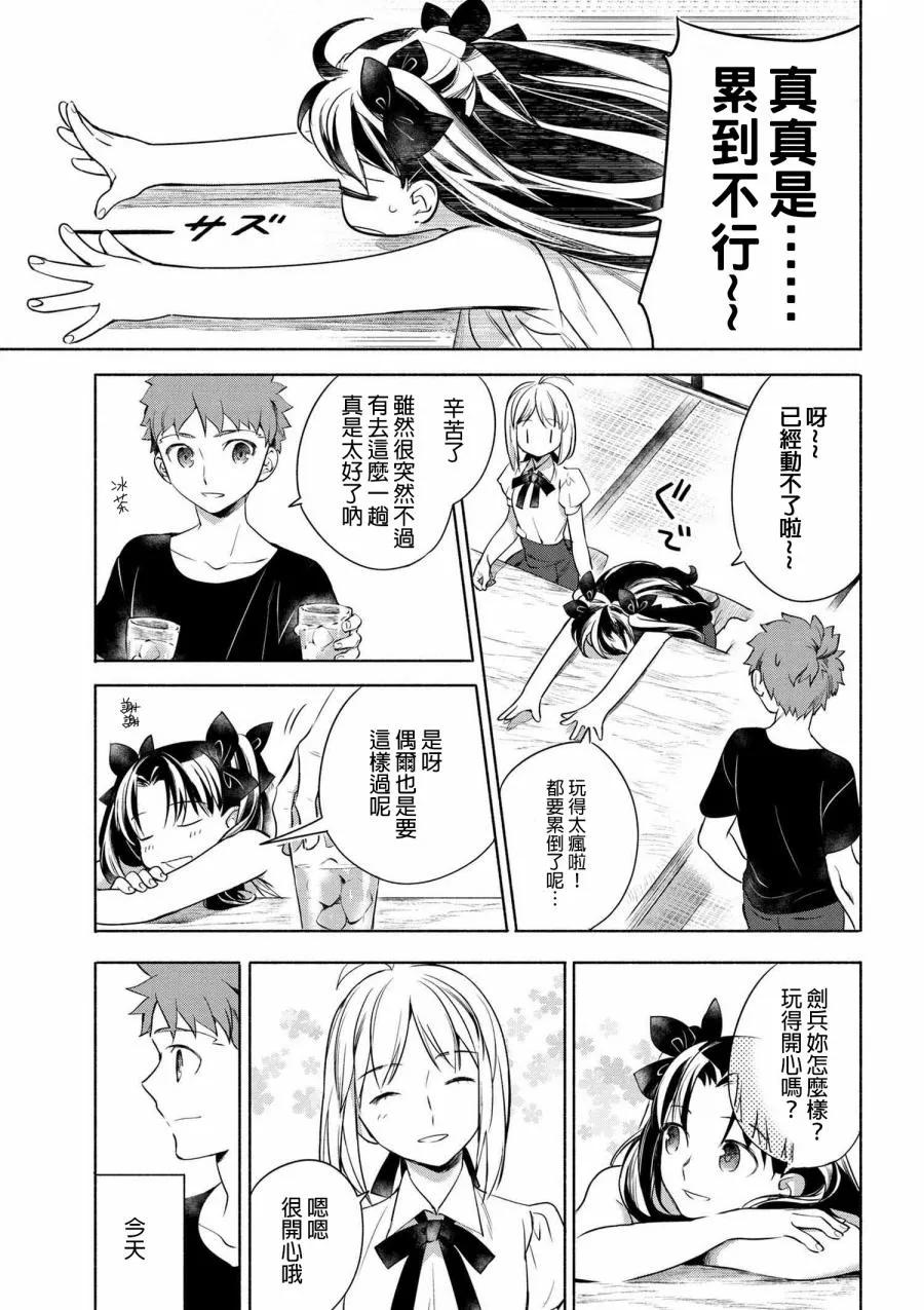 卫宫家今天的饭攻略漫画,007 清爽开胃的冷茶泡饭3图
