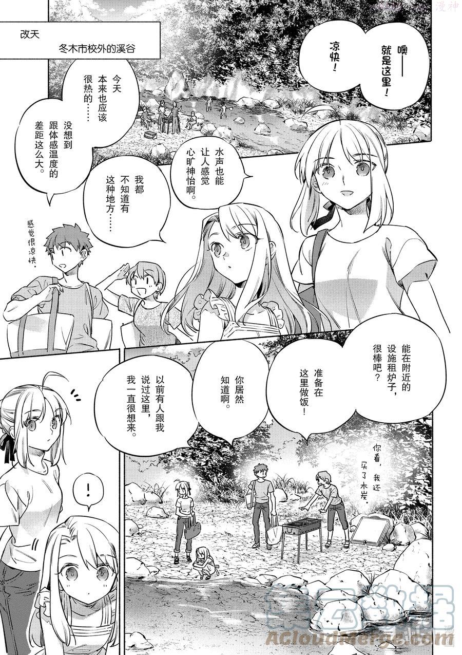 卫宫家今天的饭第二季会出吗漫画,42 奢华！鲑鱼铁板烧3图