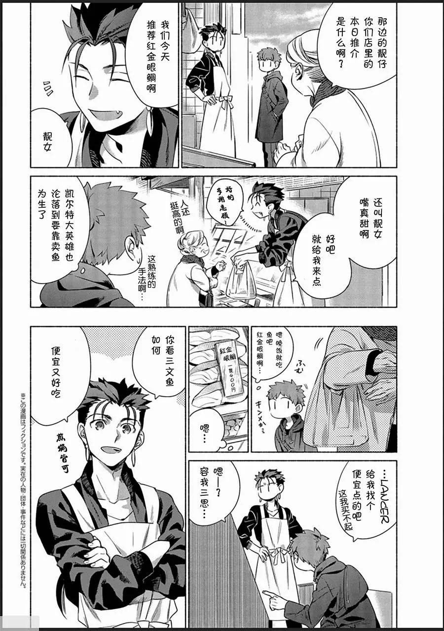 卫宫家今天的饭动漫漫画,002 鲑鱼与菇的锡纸黄油包烤2图
