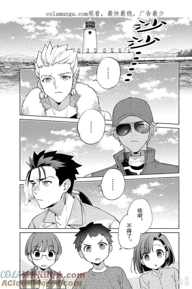 卫宫家今天的饭第二季会出吗漫画,特别篇 钓鱼三人组1图
