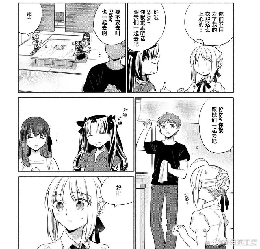 卫宫家今天的饭在线观看樱花动漫漫画,024 煎旗鱼和满是蔬菜的西班牙浓汤4图