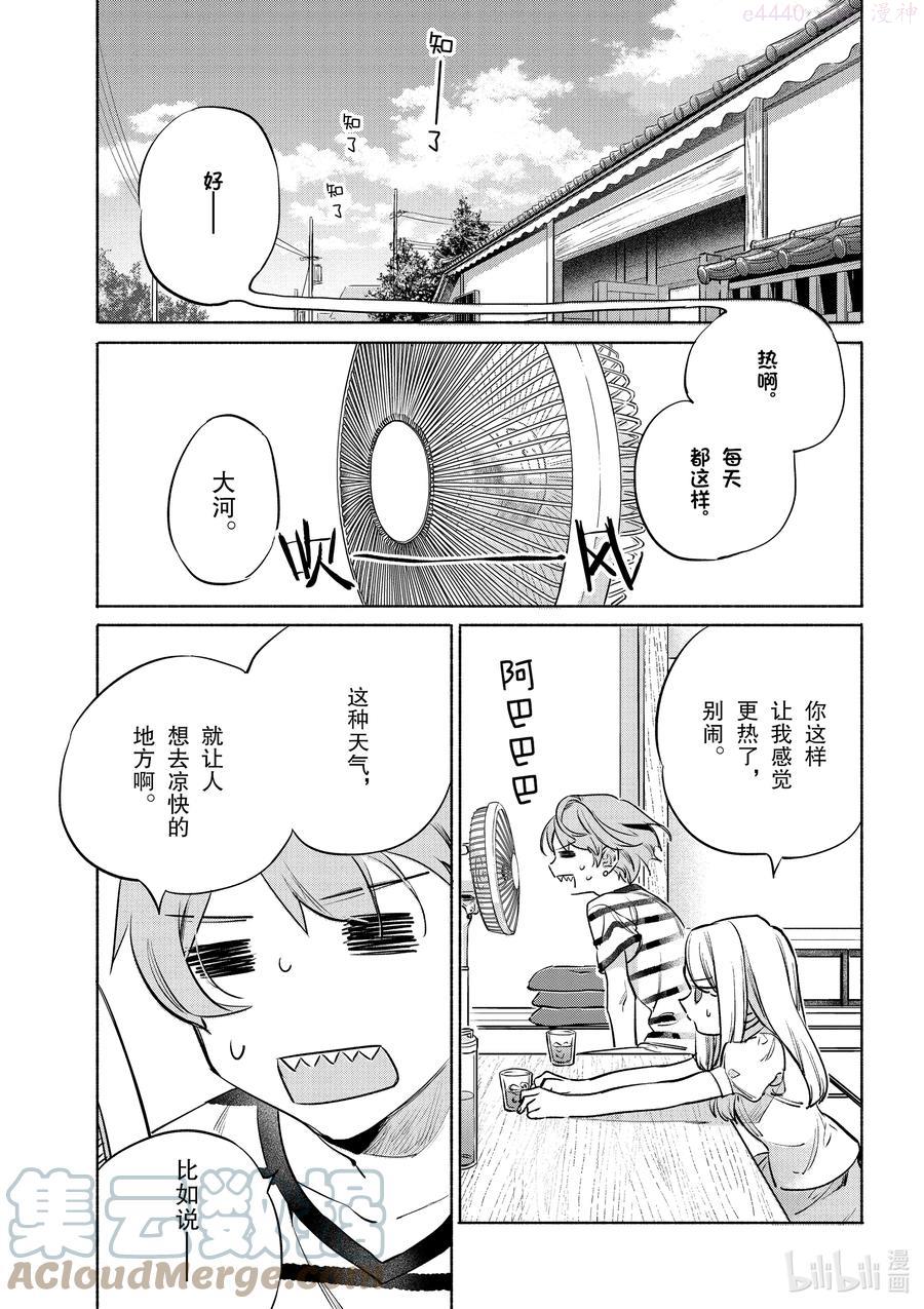 卫宫家今天的饭第二季会出吗漫画,42 奢华！鲑鱼铁板烧1图