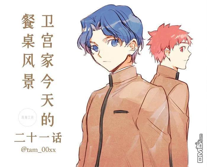 卫宫家今天的饭攻略漫画,021 便当的经典菜式 厚蛋烧1图