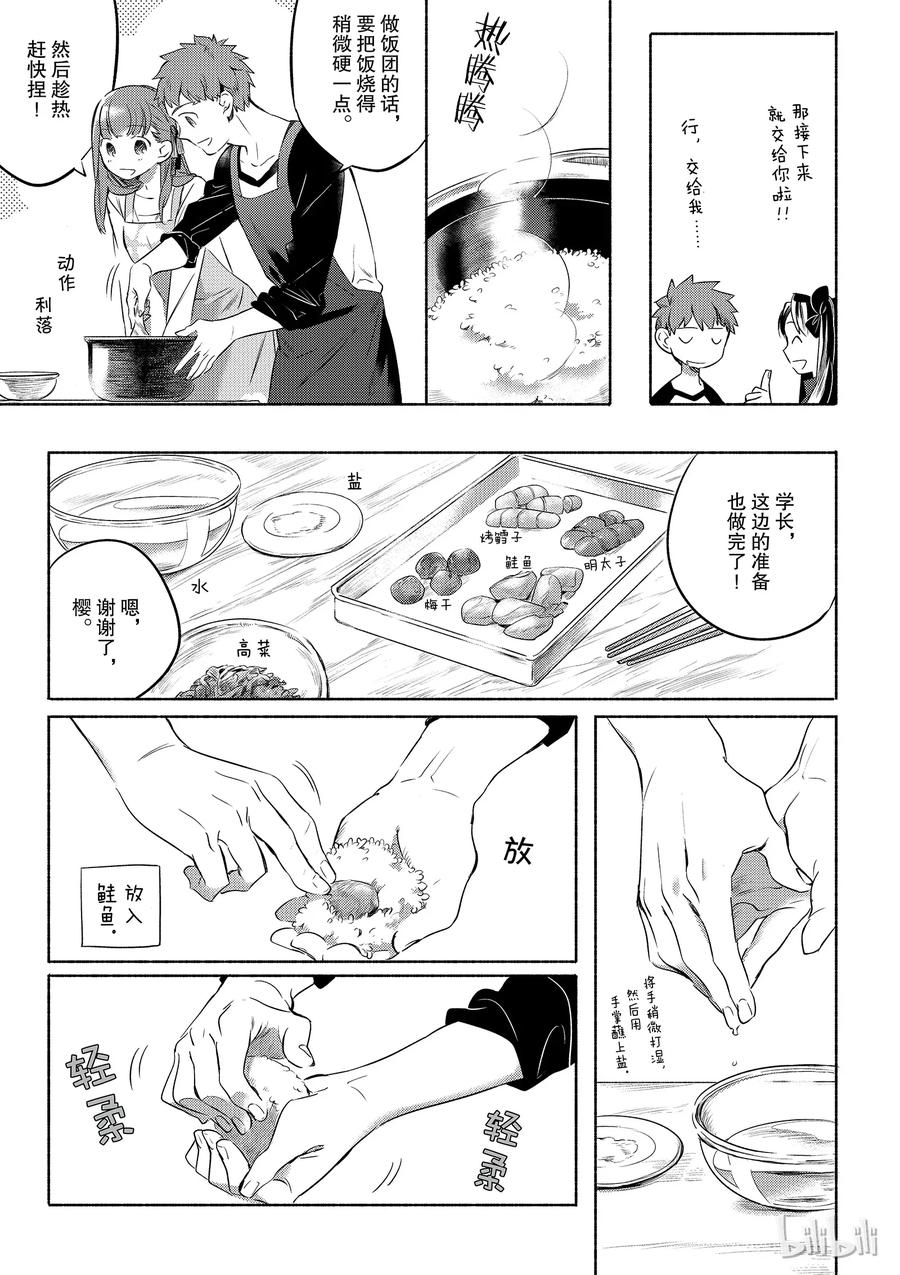 卫宫家今天的饭攻略漫画,番外01 经典的松软饭团 蔬菜与海鲜的酥脆虾饼3图