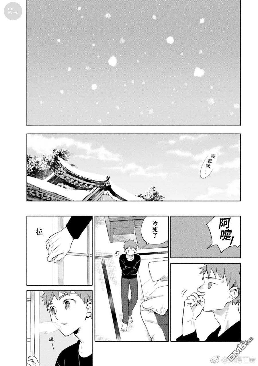 卫宫家今天的饭第二季会出吗漫画,012 冬天的经典关东煮2图