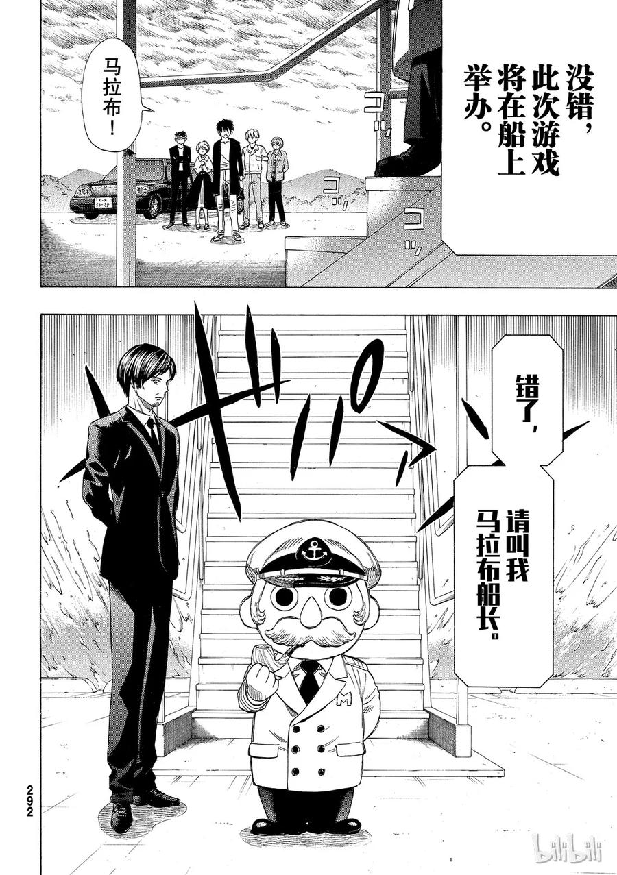 朋友游戏漫画,048 把自己的资金约滚越多吧3图