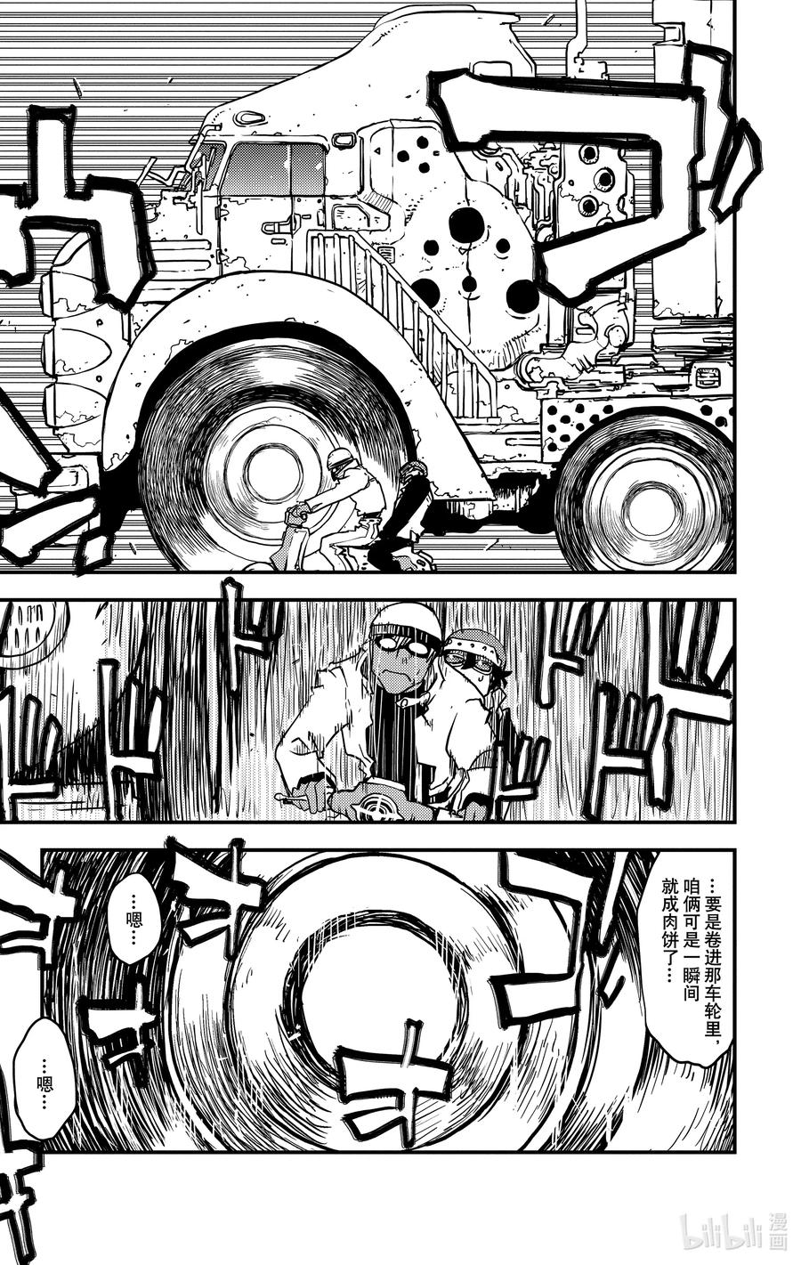 10 震击之血槌2