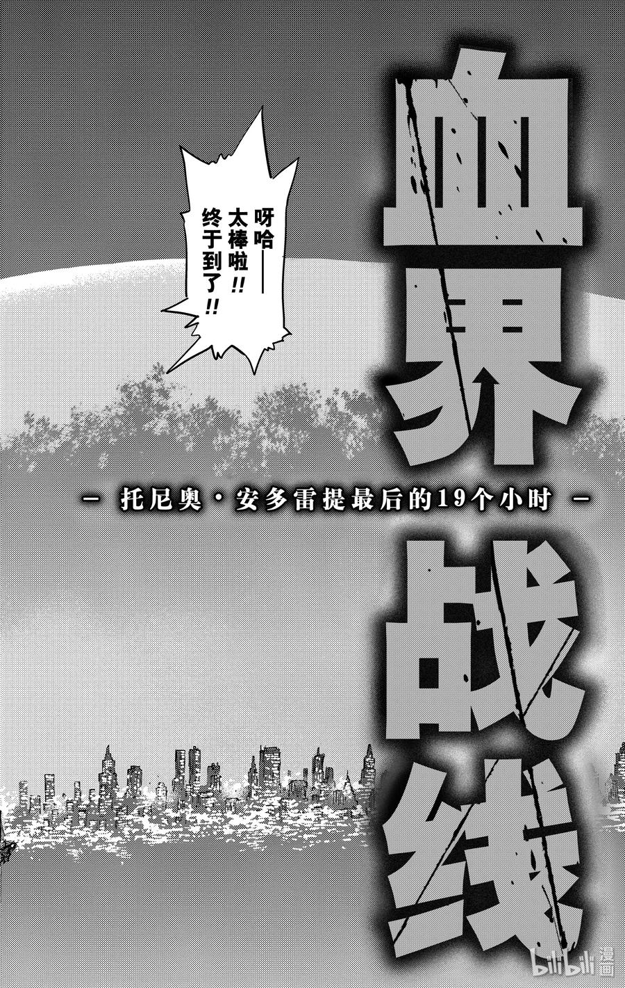 6 托尼奥·安多雷提最后的19个小时1