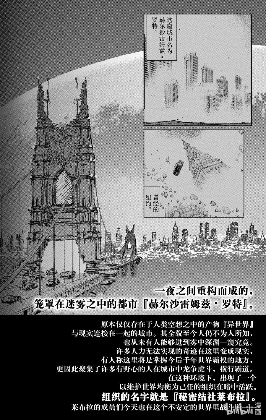 53 灾蛊拍卖篇 Chapter-14
