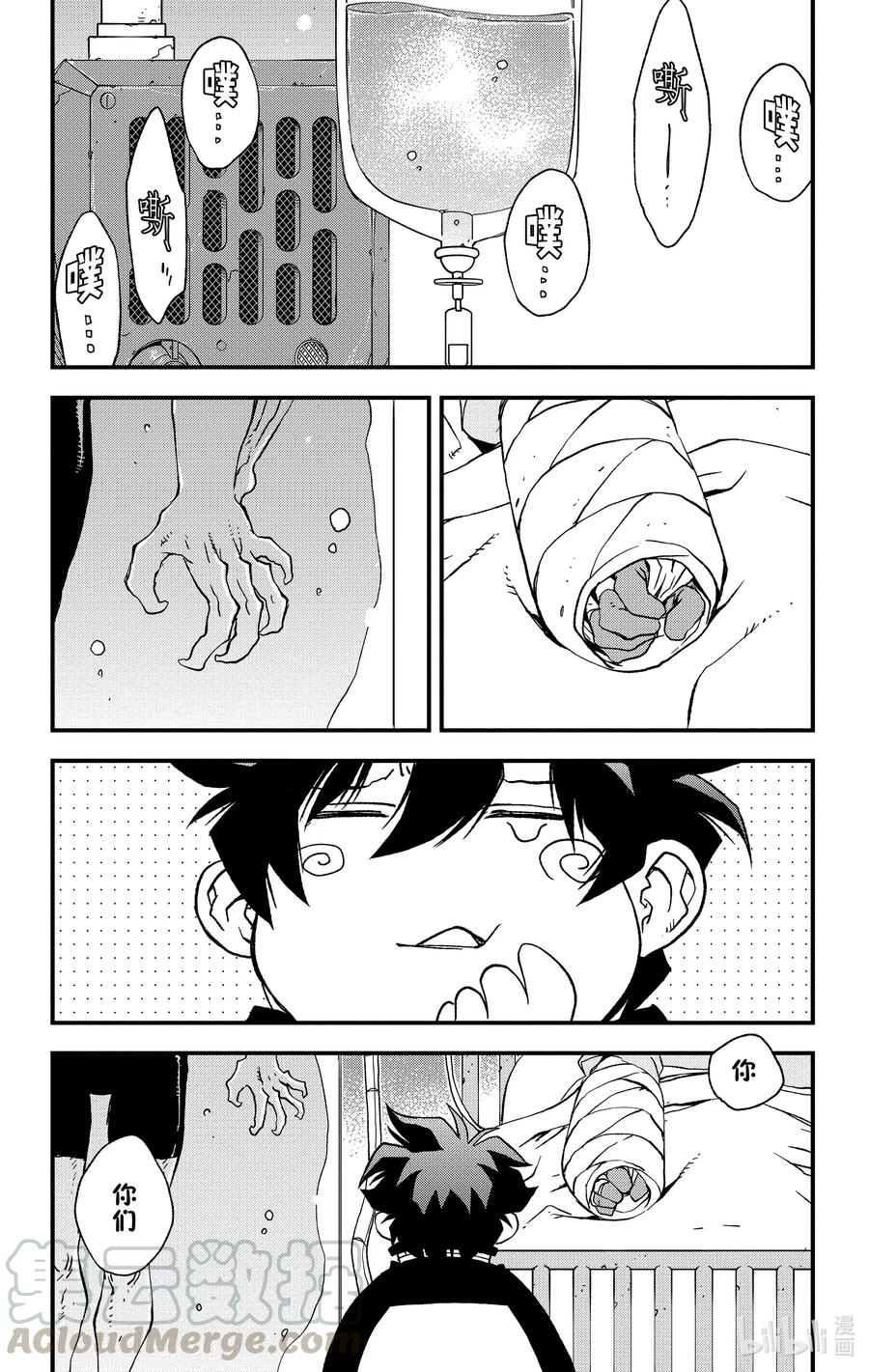 血界战线雷欧图片漫画,41 午夜蓝 Midnight Blue1图