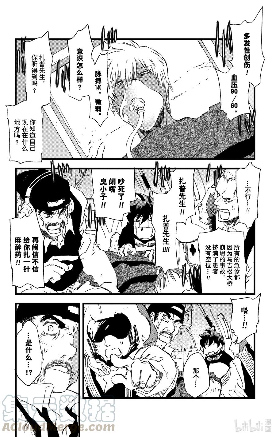 血界战线神之义眼漫画,24 幻界医院 莱塞兹（前篇）1图