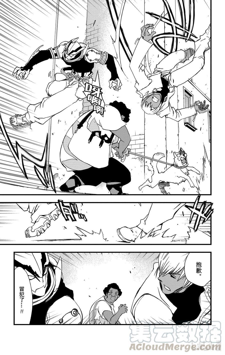 血界战线雷欧图片漫画,41 午夜蓝 Midnight Blue5图