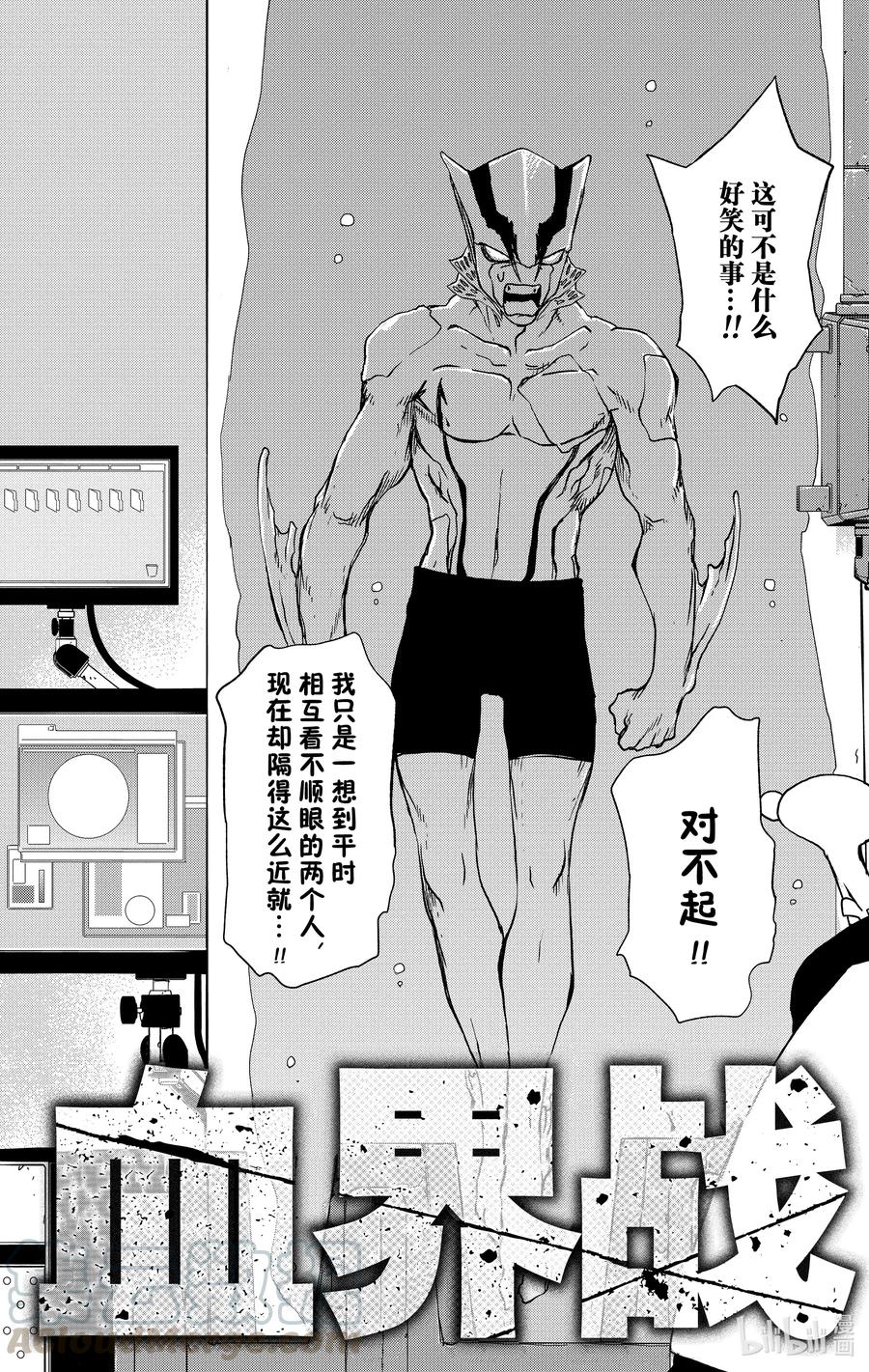 血界战线雷欧图片漫画,41 午夜蓝 Midnight Blue3图