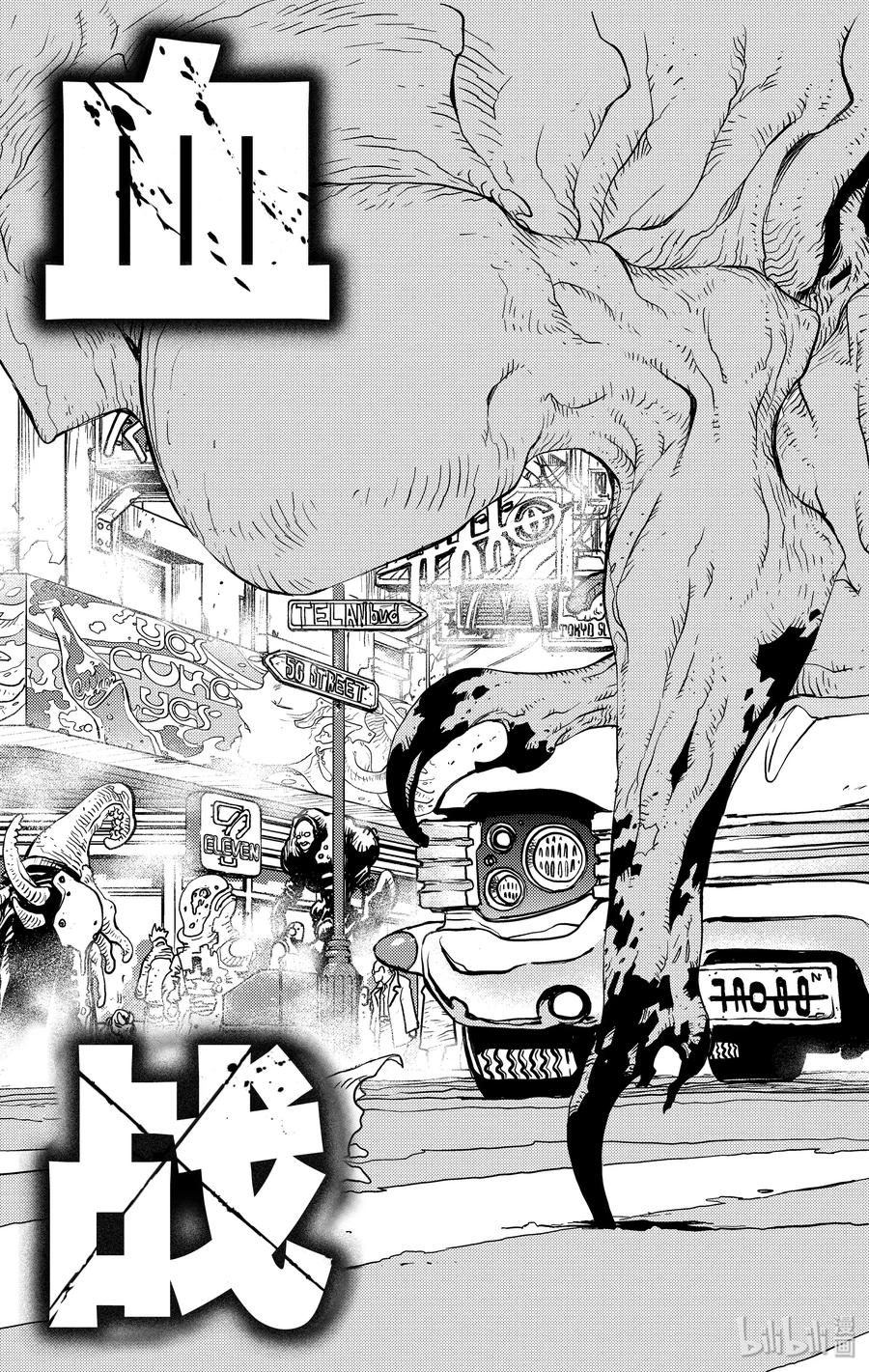 血界战线雷欧图片漫画,4 追踪虚幻的幽灵货车！！3图