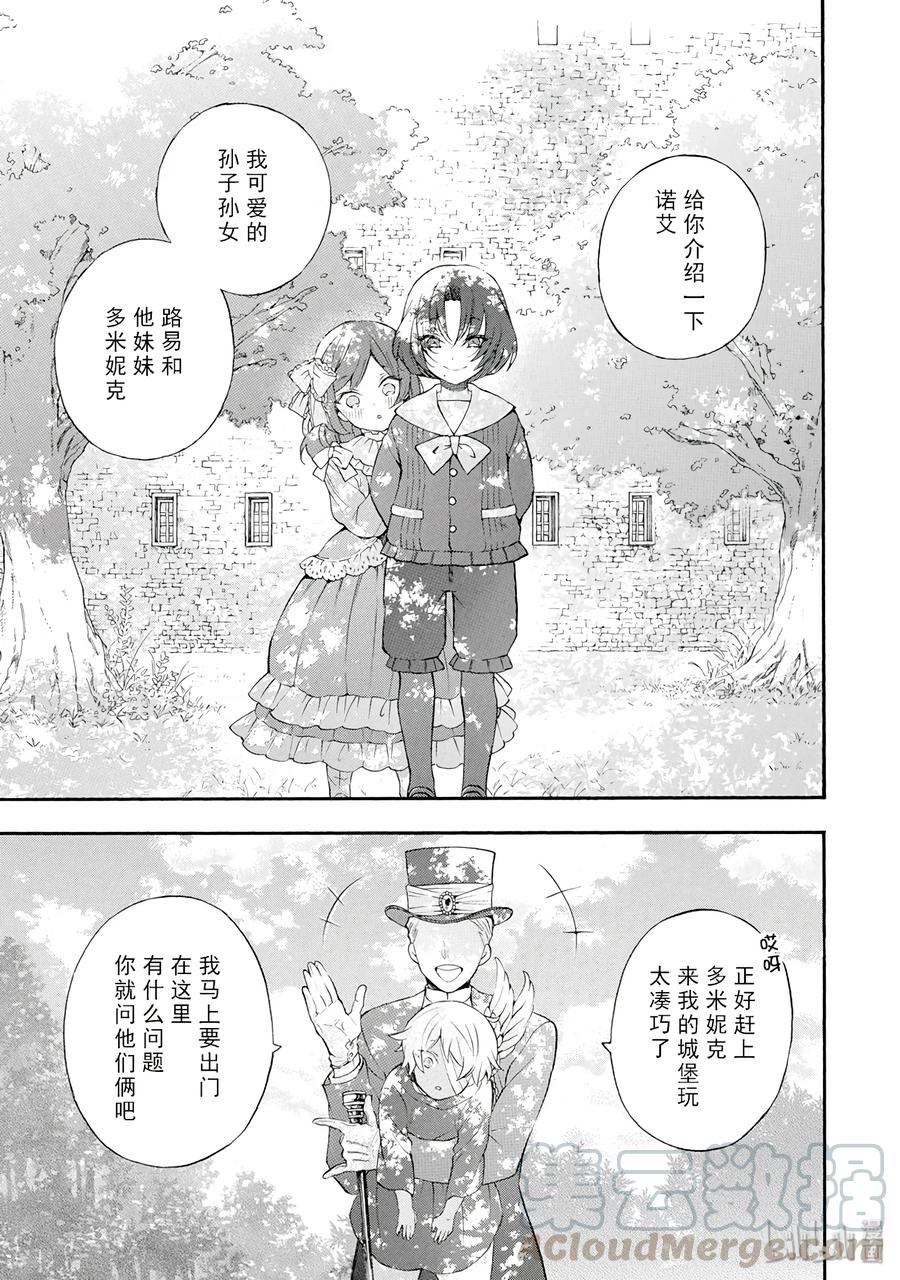 瓦尼塔斯的手记免费观看樱花动漫漫画,91图
