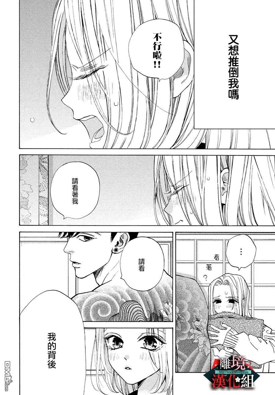 第26话 伤口和恋人3