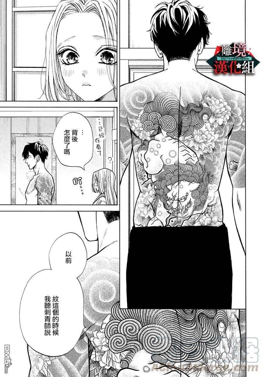 第26话 伤口和恋人4