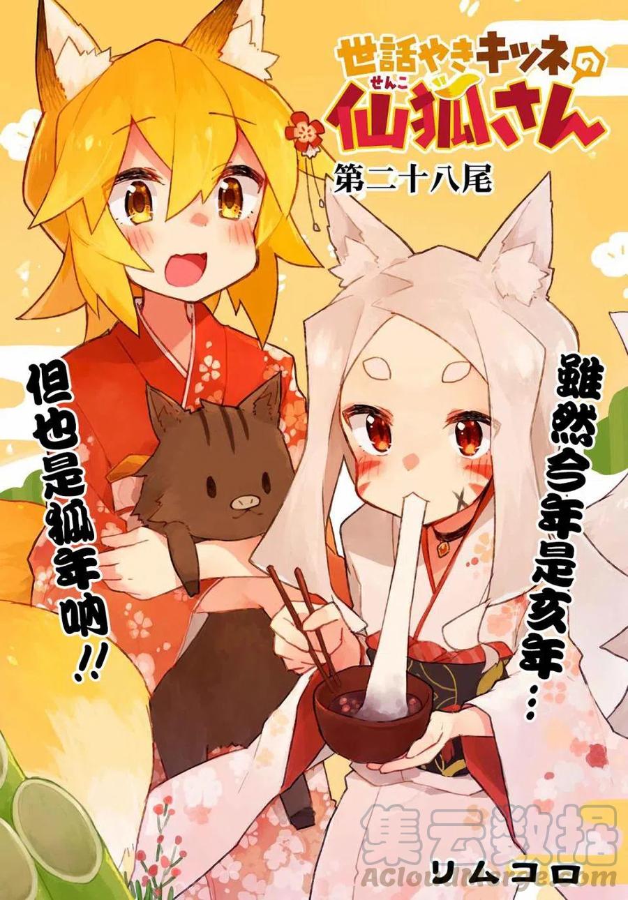 第28话2