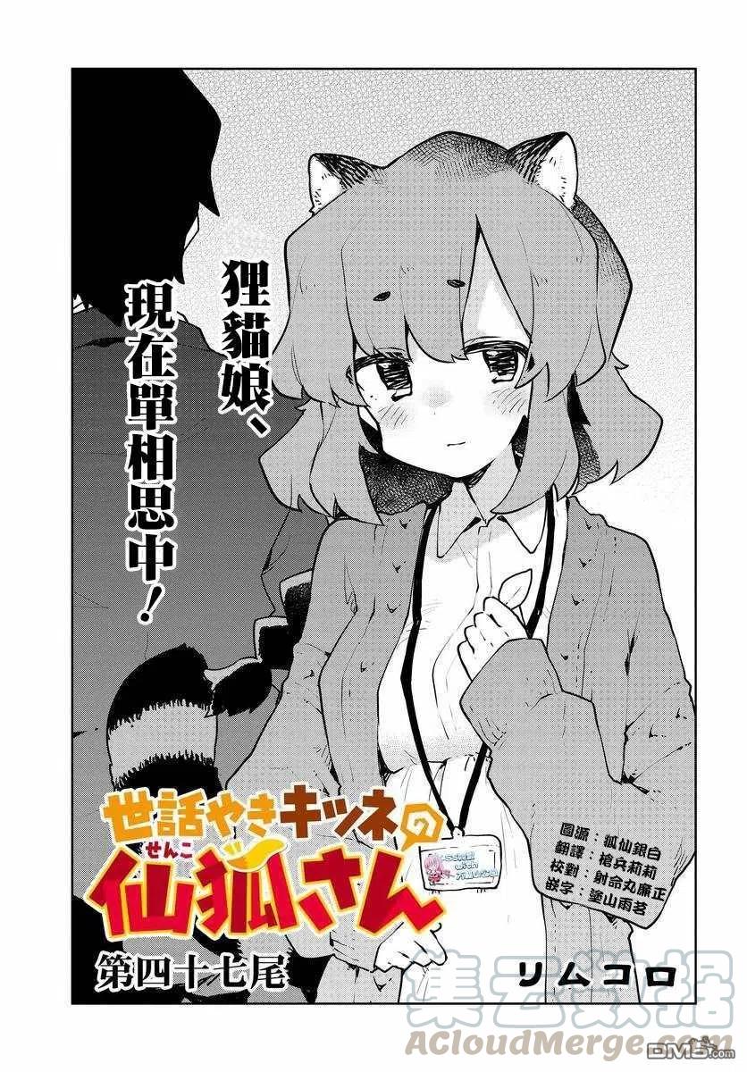 第47话2